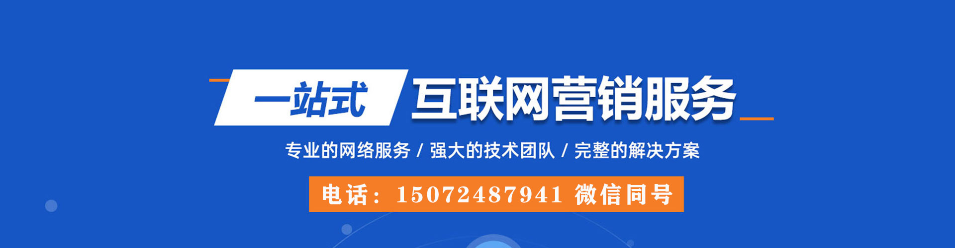 周村信息流竞价